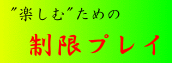 トップに戻る